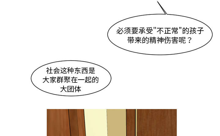 第16章：”不正常“的孩子17