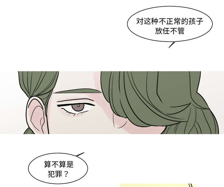 第16章：”不正常“的孩子20