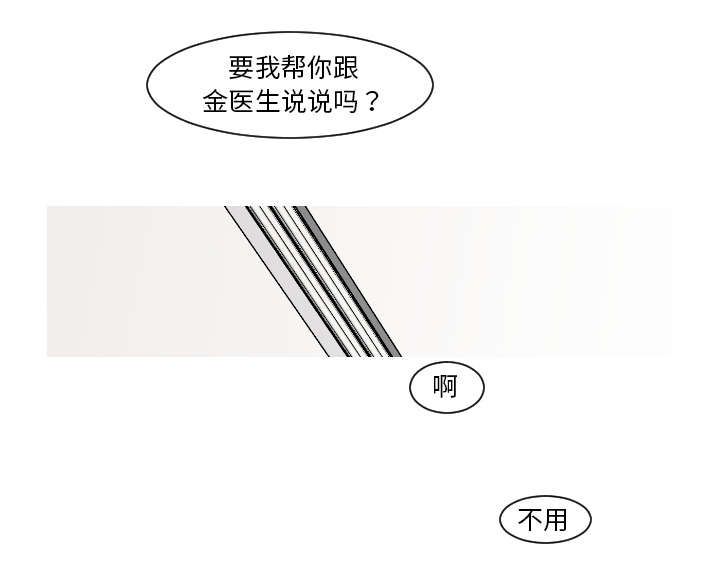 第25章：我不是取笑你21