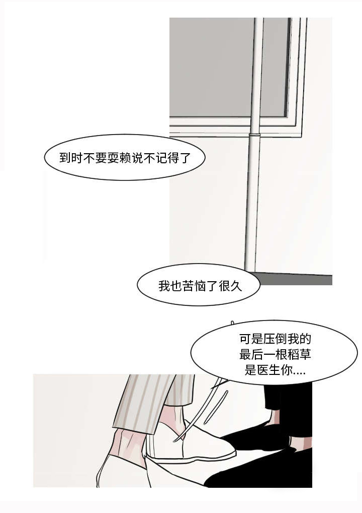 第21章：我记忆力很好34