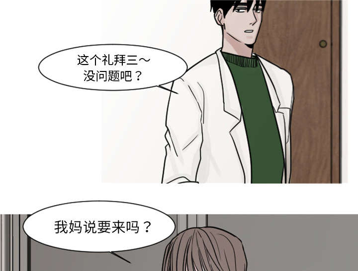 第10章：医生你可以这样对我吗？17