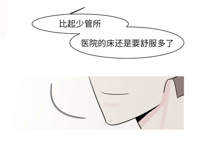 第23章：你知道我的医生在哪里吗？7