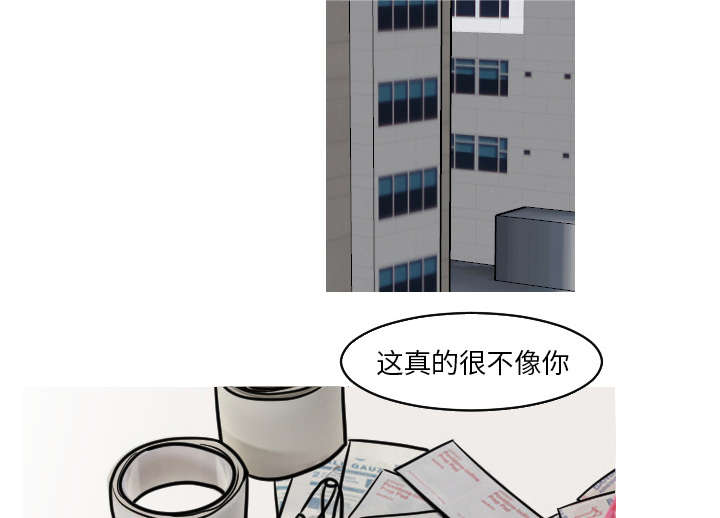 第40章：我从来没把你当精神病人看待1