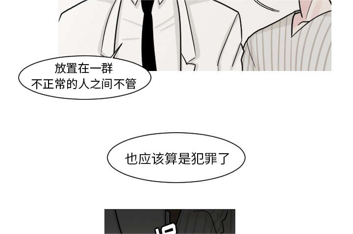 第16章：”不正常“的孩子24