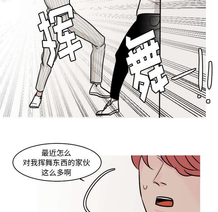 第43章：你也觉得我好欺负吗？7