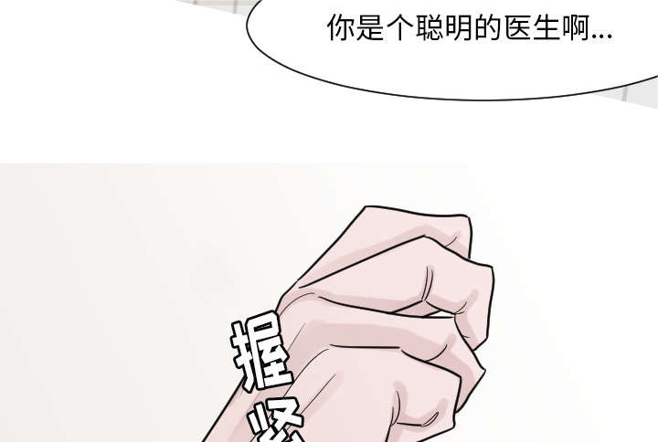 第24章：我喜欢医生9