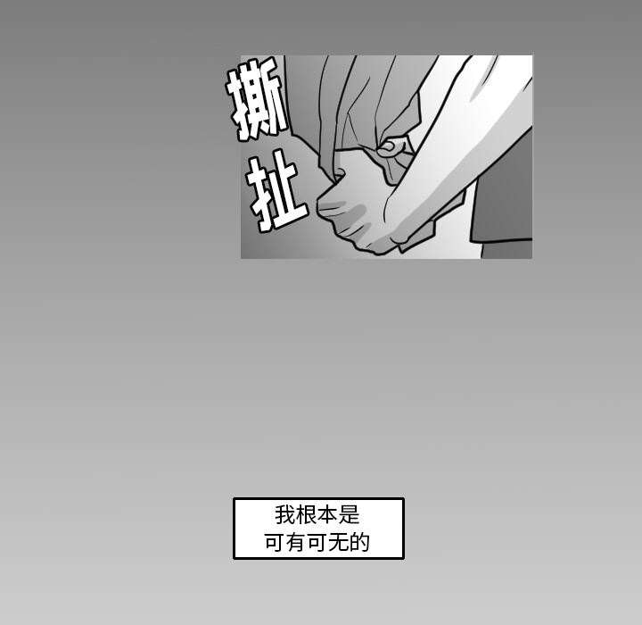 第30章：我是可有可无的12