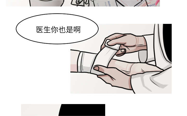 第40章：我从来没把你当精神病人看待2