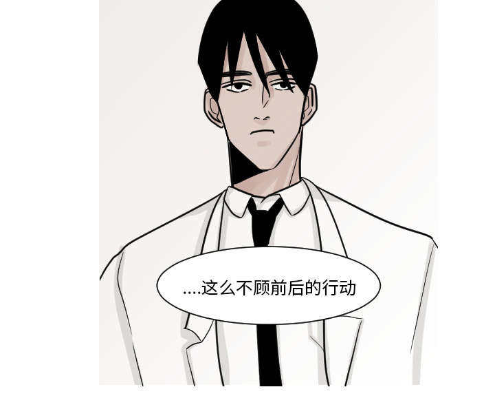 第27章：不顾前后的行动26