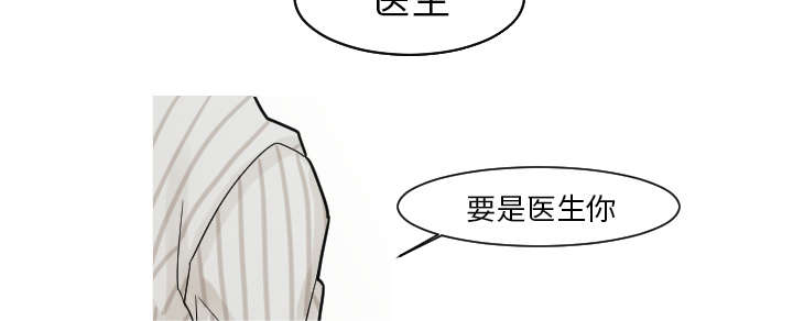 第40章：我从来没把你当精神病人看待5