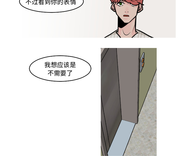 第44章：吓到啦2