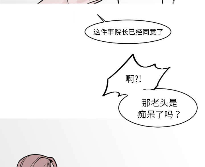 第35章：这孩子也希望这么做18