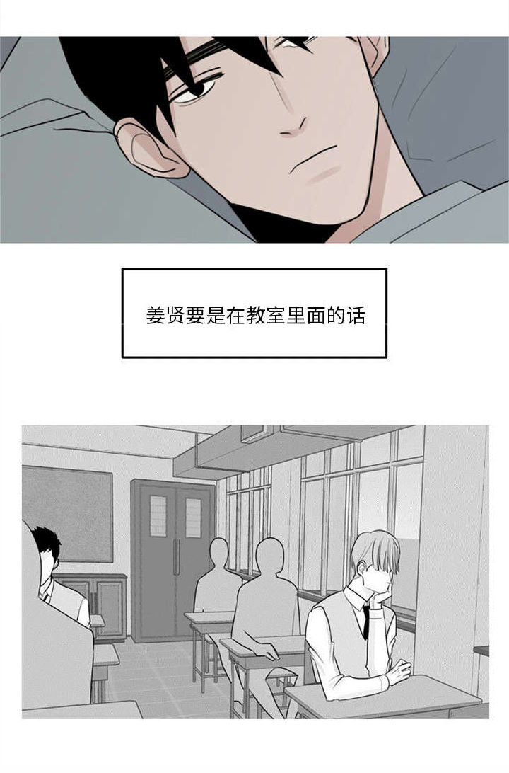 第4章：模范生13
