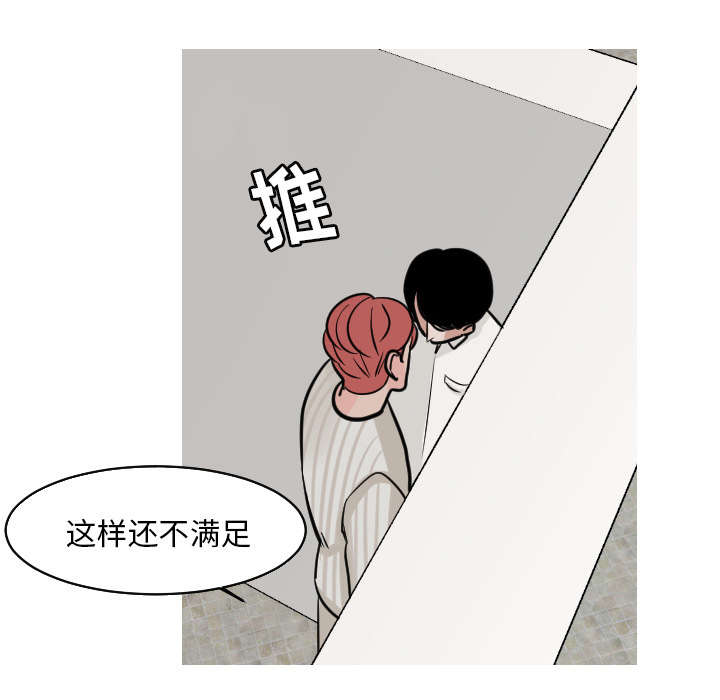 第42章：还想要再打一架吗？20