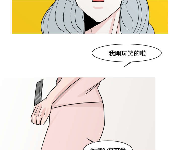 第25章：我不是取笑你32