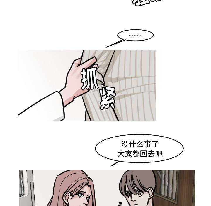第39章：我有话跟你说8