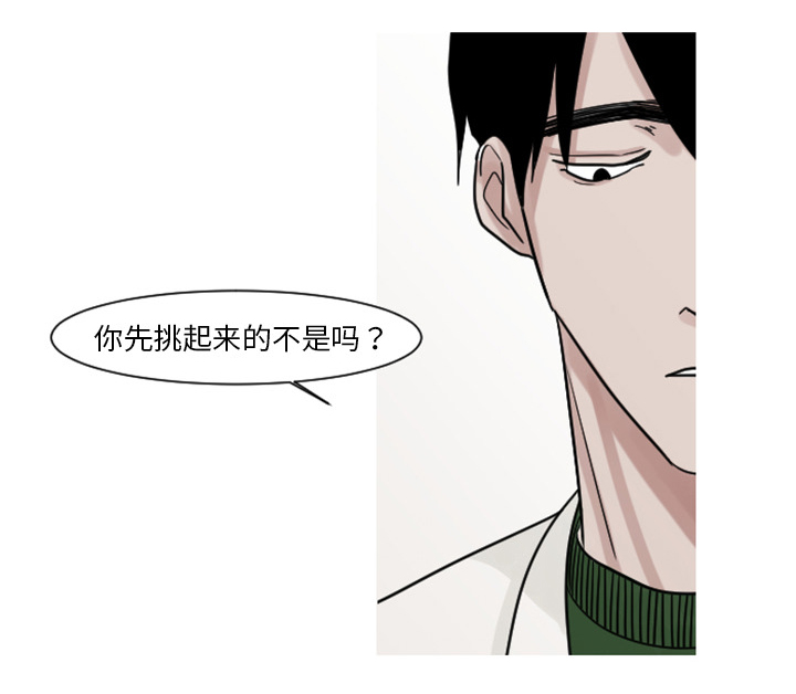 第11章：你对我···6