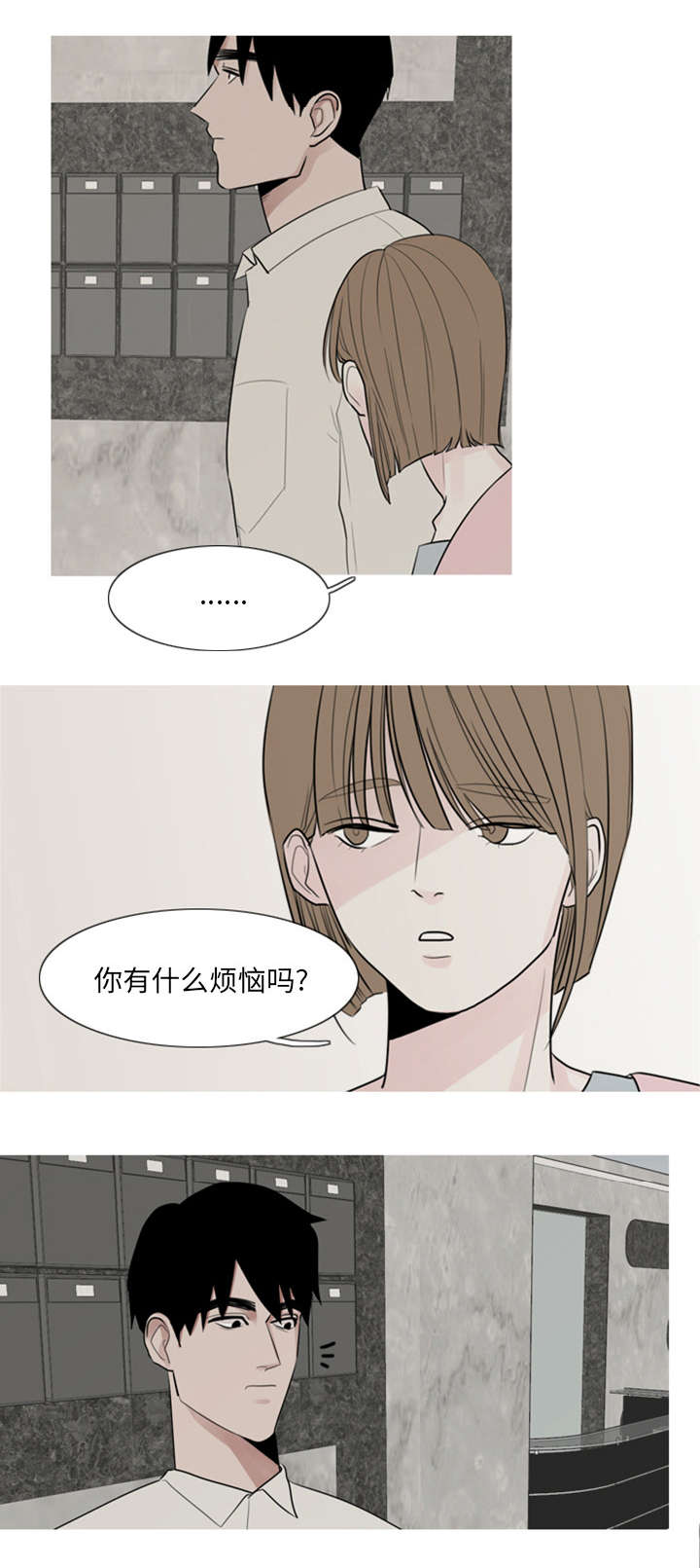 第4章：模范生7