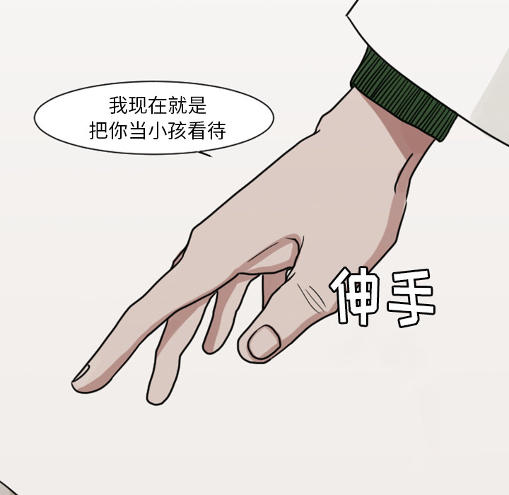 第11章：你对我···18