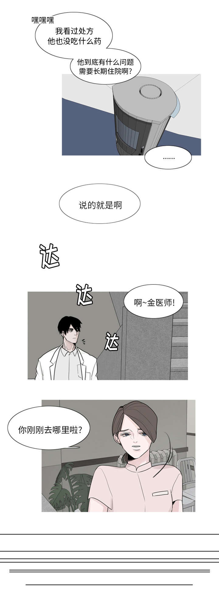 第3章：他很聪明0
