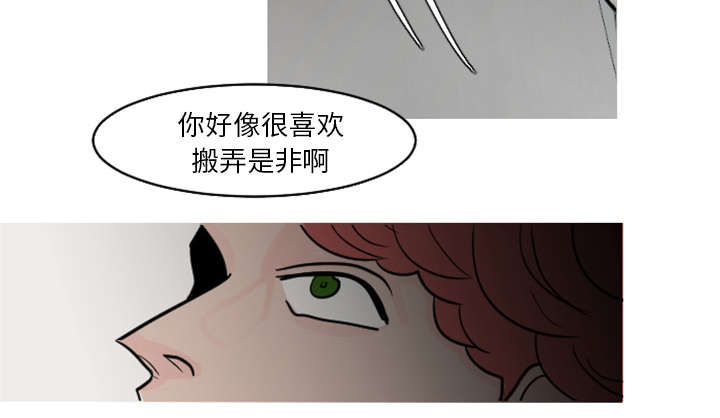 第38章：搬弄是非13