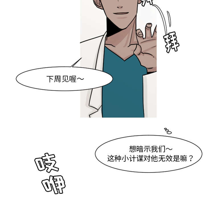 第12章：医生，时间到了30