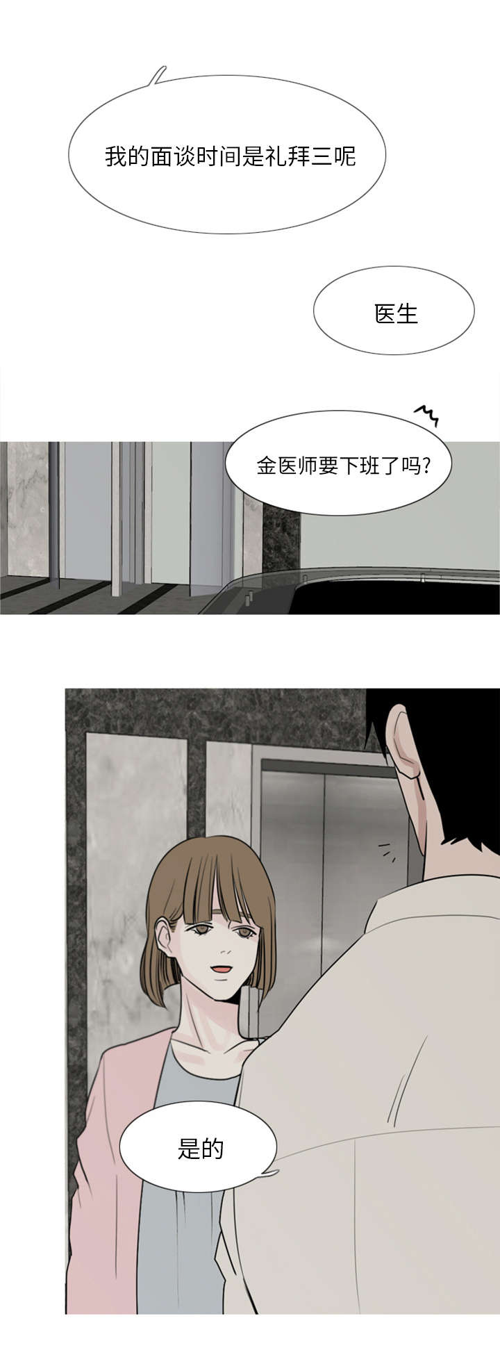 第4章：模范生4