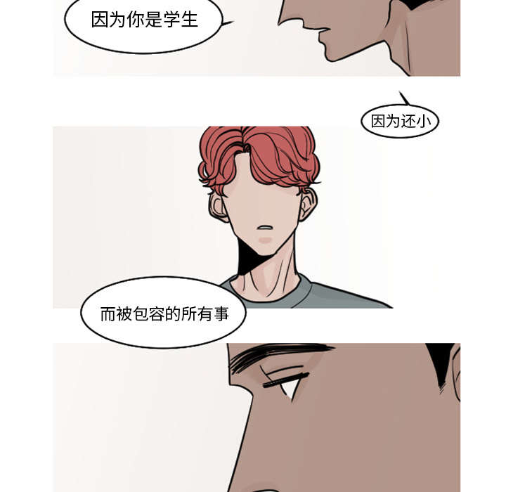 第33章：你需要的不是治疗8