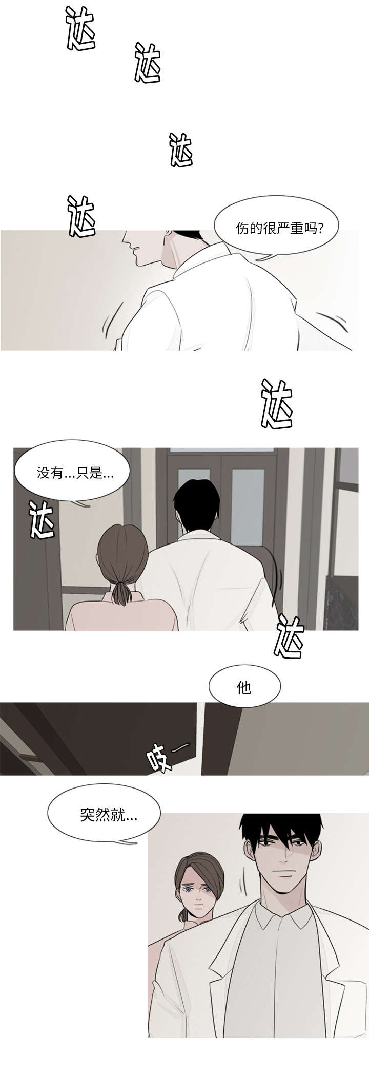 第3章：他很聪明1