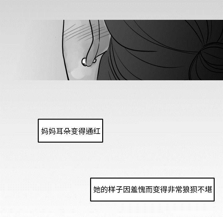第30章：我是可有可无的25