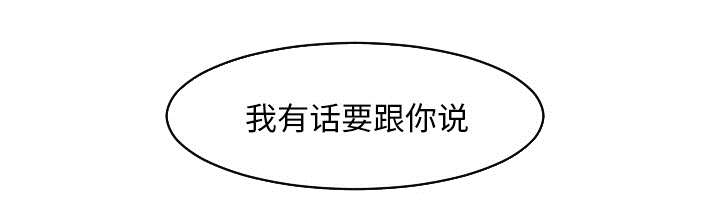 第39章：我有话跟你说30