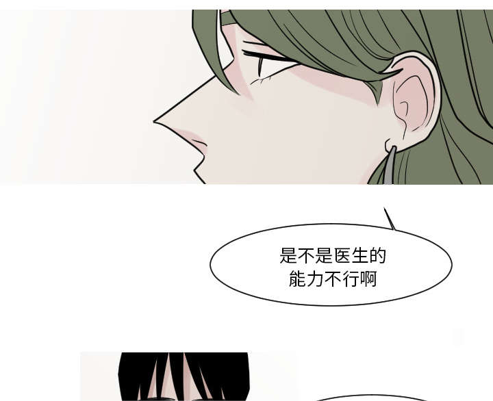 第16章：”不正常“的孩子10