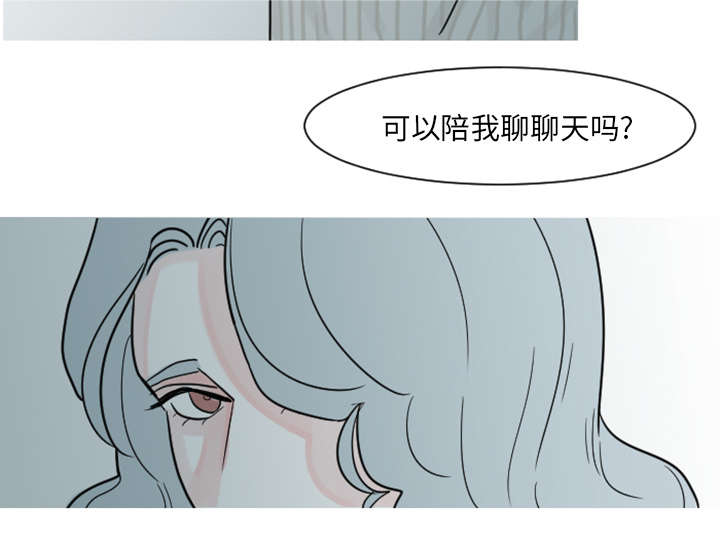 第8章：可以陪我聊天吗？21