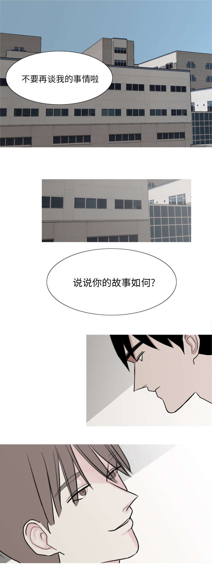 第4章：模范生3