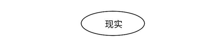 第33章：你需要的不是治疗22