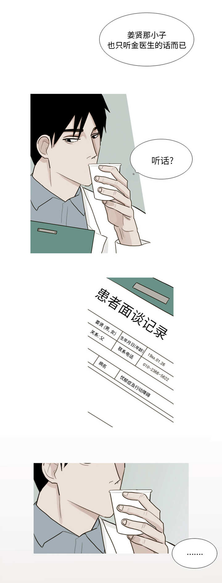 第1章：对姜贤的考察13