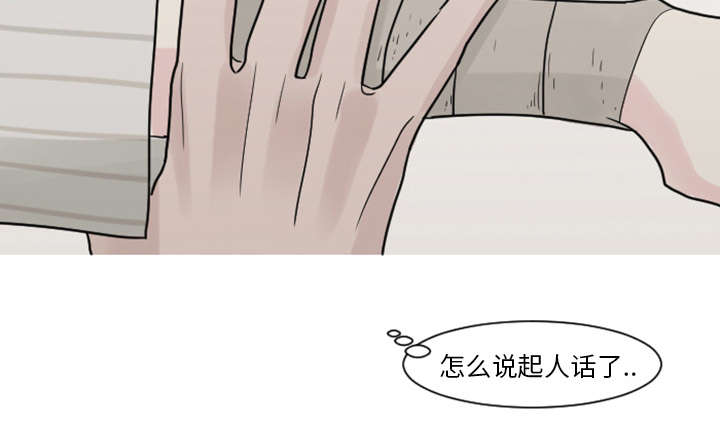 第6章：失控8