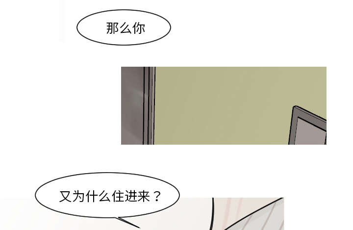第23章：你知道我的医生在哪里吗？4