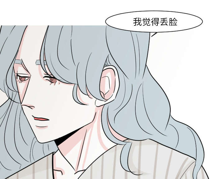 第25章：我不是取笑你23