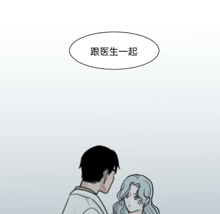 第10章：医生你可以这样对我吗？12