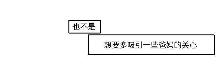 第30章：我是可有可无的33