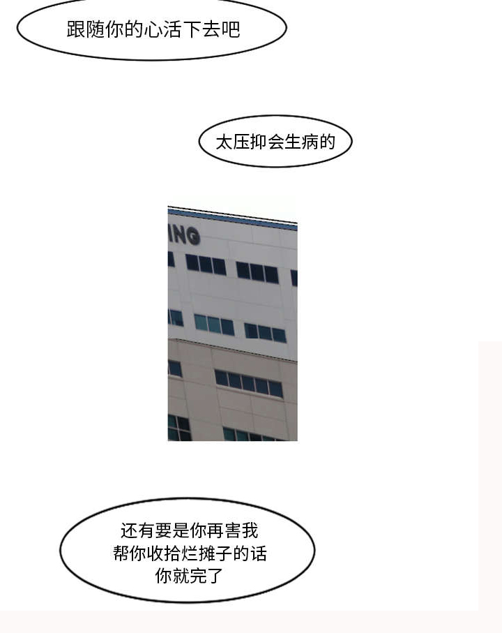 第34章：姜贤跟你告白了？29