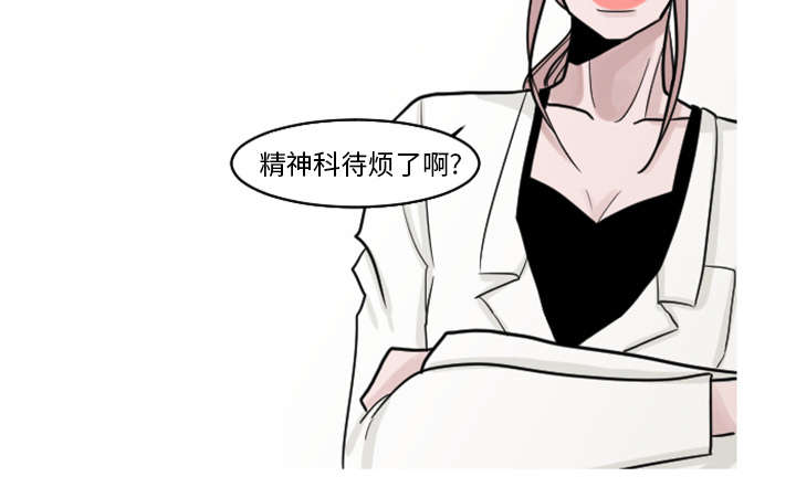 第33章：你需要的不是治疗29