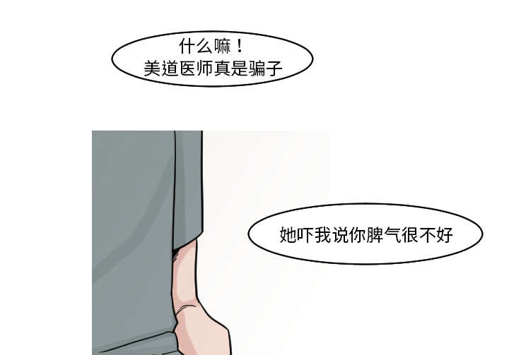 第32章：你这么的安静又善良26