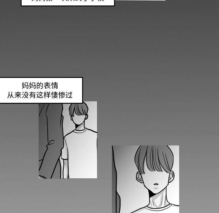 第30章：我是可有可无的23