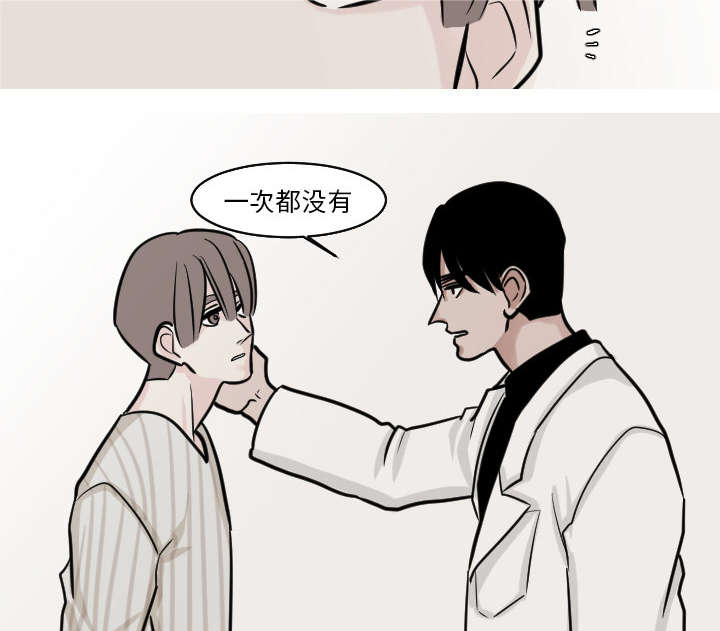 第40章：我从来没把你当精神病人看待21