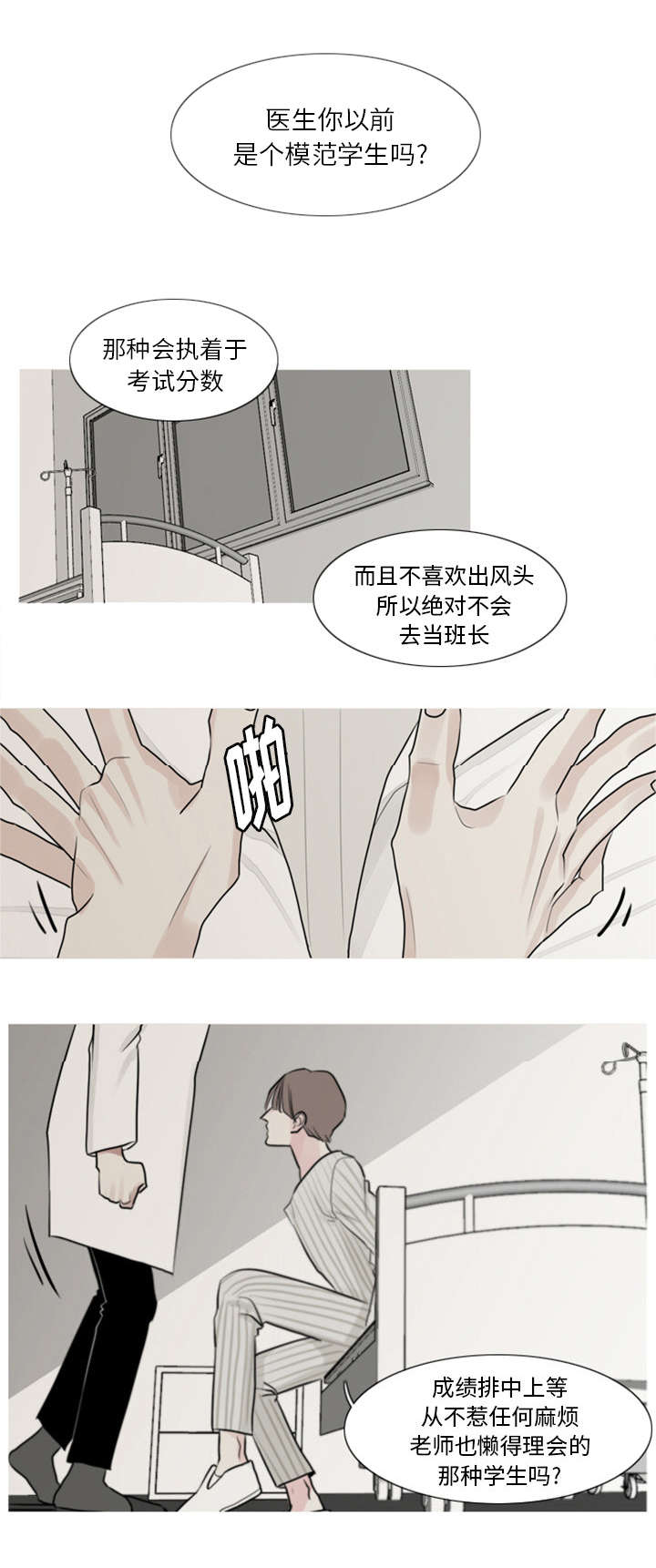 第4章：模范生0
