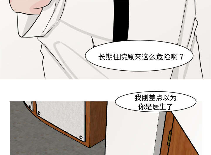 第23章：你知道我的医生在哪里吗？23