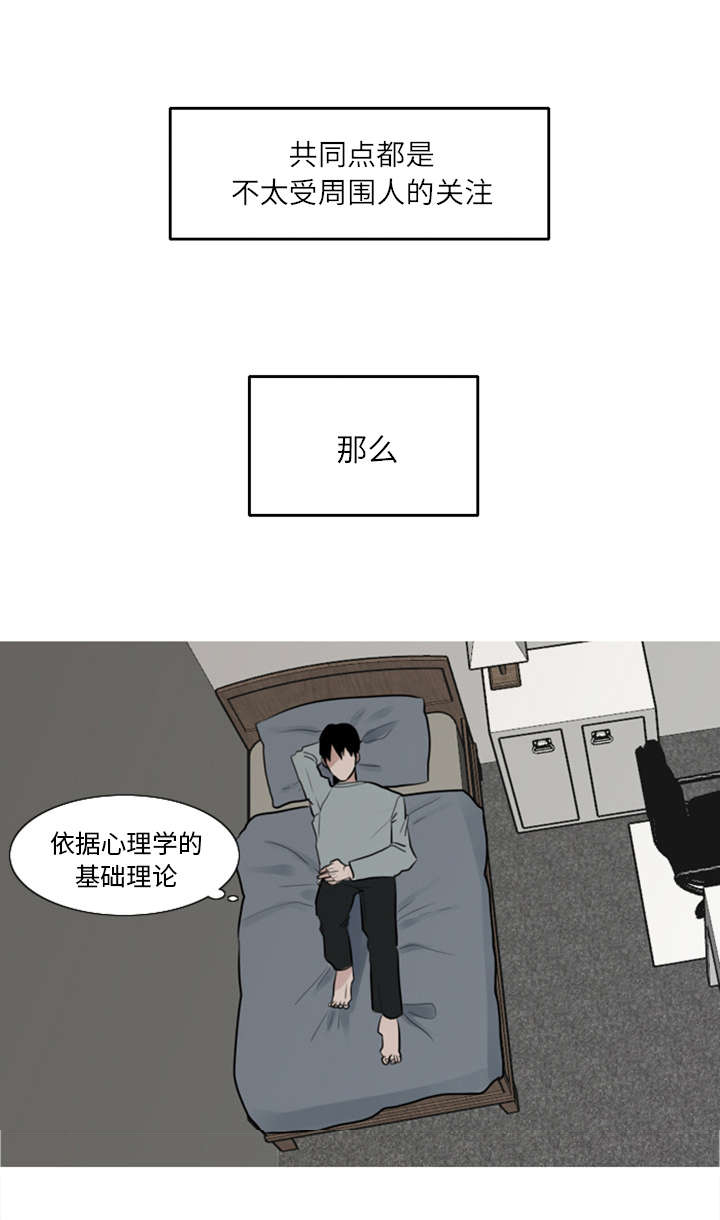 第4章：模范生12