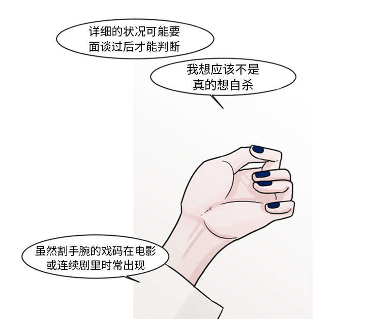 第7章：过度呼吸症候群？30